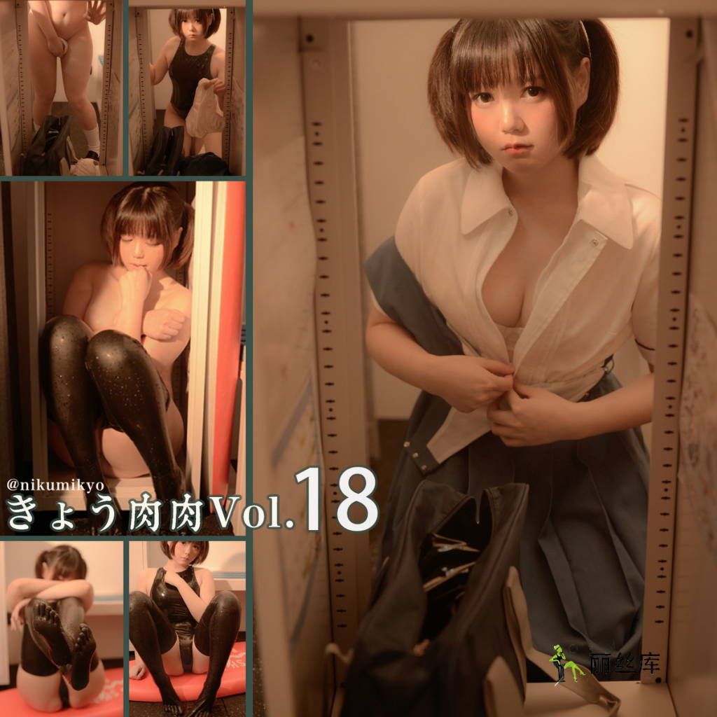 Nikumikyo(礦) vol.18 Latex Catsuit Girl ƥåӻ꣩_˿