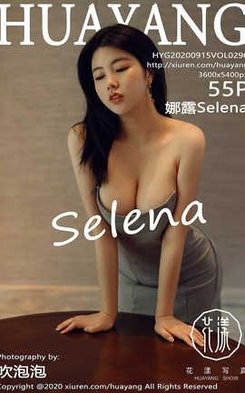 showHuaYang 2020.09.15  No.290 ¶Selena