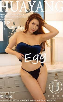 HuaYang 2020.11.26 No.329 Egg-˿Egg