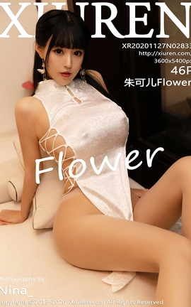 XiuRen秀人 2020.11.27 Vol.2833 朱可儿Flower
