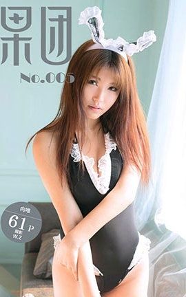 Girlt果团网美女  2017.05.27 Vol.005 向唯 清纯兔女郎