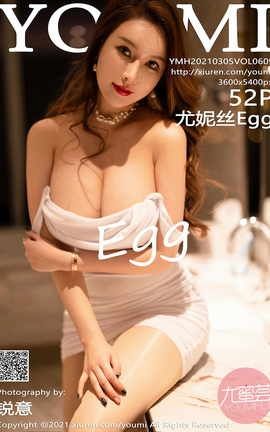 尤蜜荟YOUMI 2021.03.05 Vol.609 尤妮丝Egg