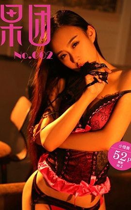 Girlt果团网美女  2017.05.26 Vol.002 小怪兽 诱惑情趣