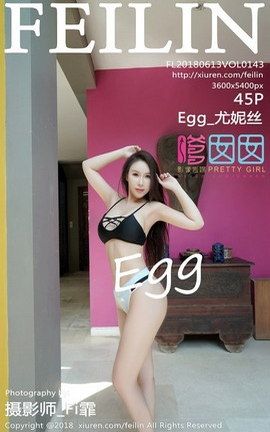 秀人旗下FeiLin嗲囡囡写真集 VOL.143 Egg_尤妮丝