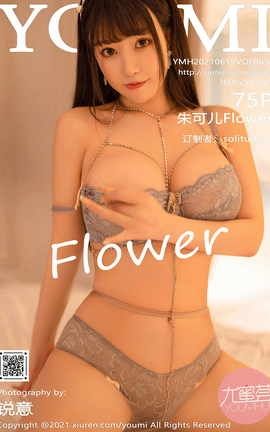 尤蜜荟YOUMI 2021.06.15 Vol.654 朱可儿Flower